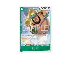 Buy One Piece Morley C [OP16-033] THE TIME OF BATTLE (JP) at Sasom – Authentic and Ready to Ship