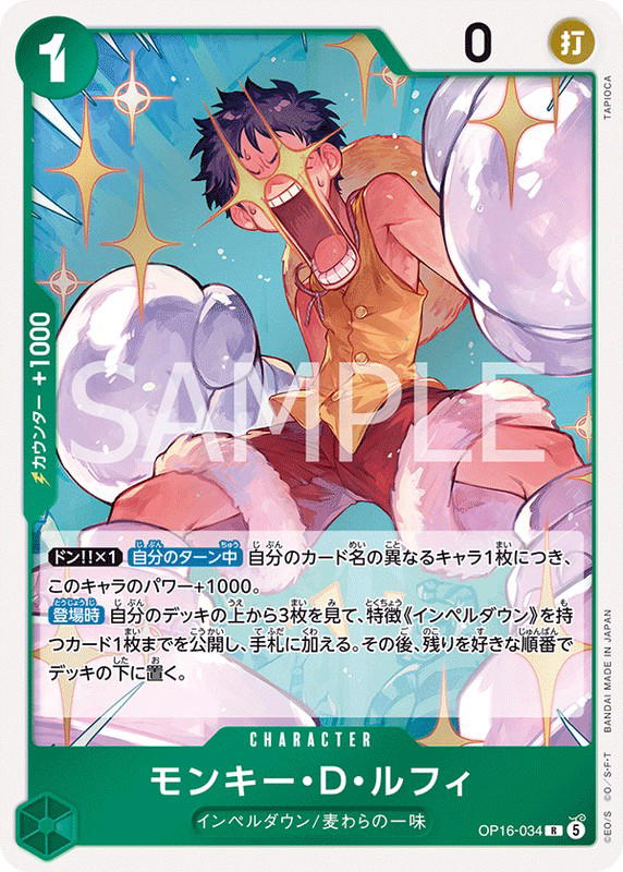 One Piece One Piece Monkey.D.Luffy R [OP16-034] THE TIME OF BATTLE (JP)