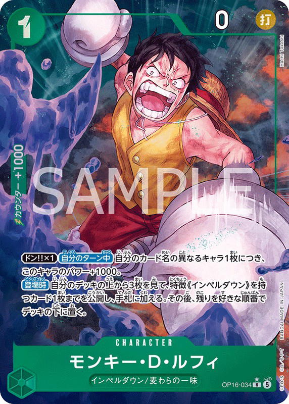 One Piece One Piece Monkey.D.Luffy R [OP16-034] THE TIME OF BATTLE (JP)