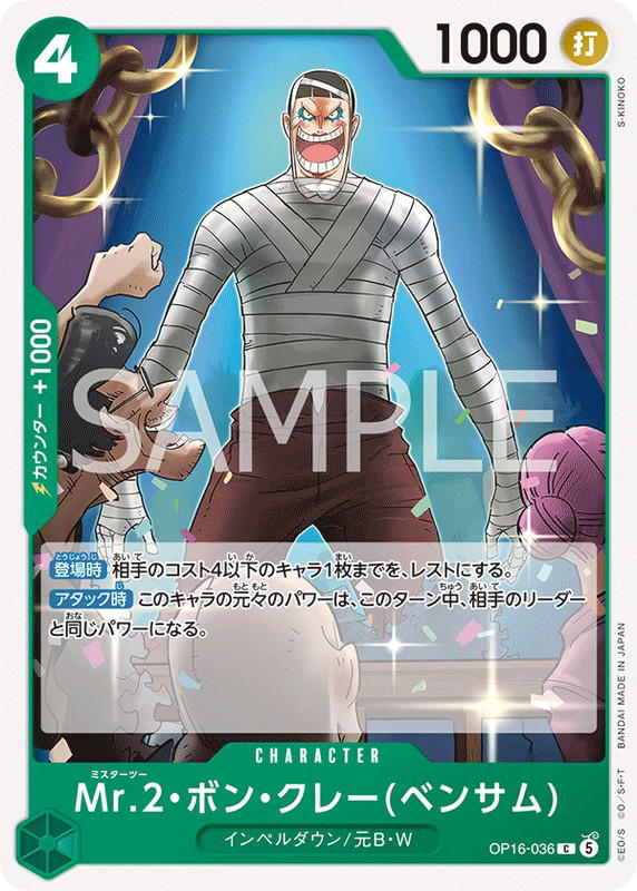 One Piece One Piece Mr.2.Bon.Kurei(Bentham) C [OP16-036] THE TIME OF BATTLE (JP)