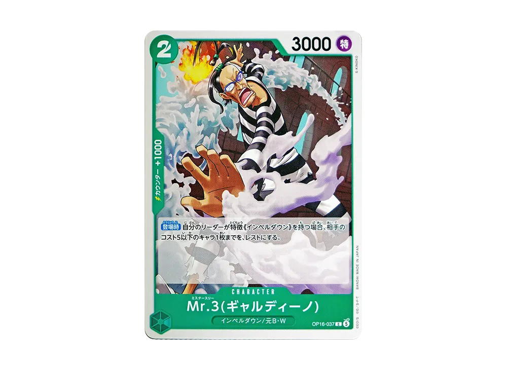 One Piece One Piece Mr.3(Galdino) C [OP16-037] THE TIME OF BATTLE (JP)