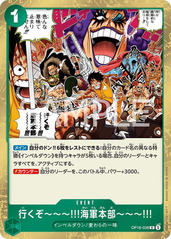 One Piece One Piece Let's Go!! To the Navy Headquarters!! R [OP16-038] THE TIME OF BATTLE (JP)