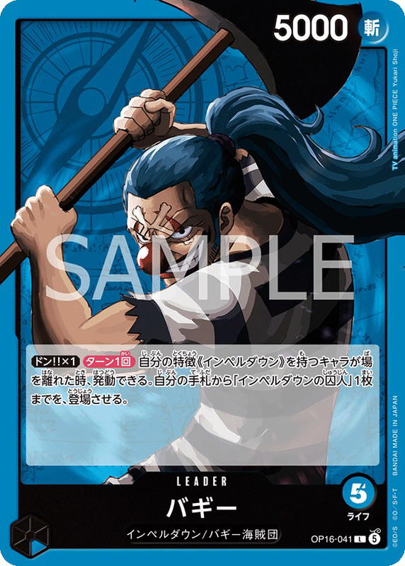 One Piece One Piece Buggy L [OP16-041] THE TIME OF BATTLE (JP)