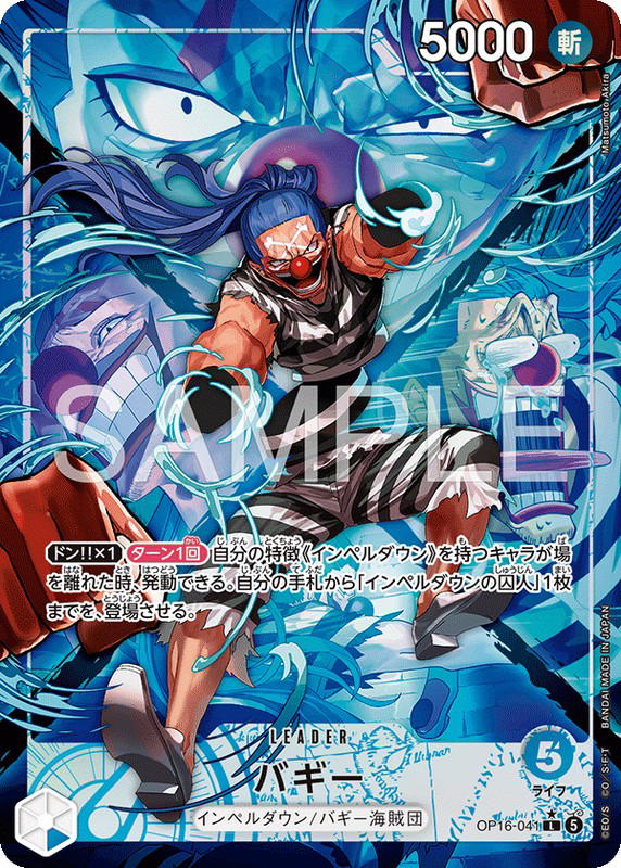 One Piece One Piece Buggy L [OP16-041] THE TIME OF BATTLE (JP)