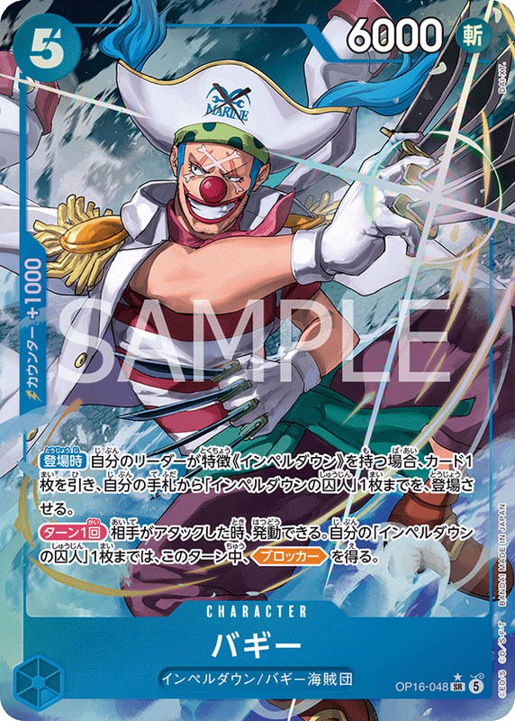 One Piece One Piece Buggy SR [OP16-048] THE TIME OF BATTLE (JP)