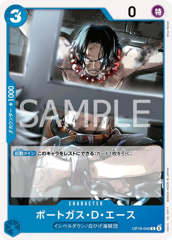 One Piece One Piece Portgas.D.Ace C [OP16-049] THE TIME OF BATTLE (JP)