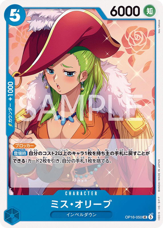One Piece One Piece Miss Olive UC [OP16-050] THE TIME OF BATTLE (JP)