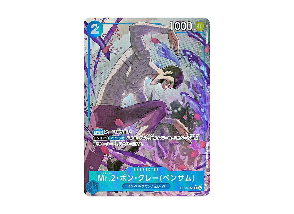 One Piece One Piece Mr.2.Bon.Kurei(Bentham) R [OP16-055] THE TIME OF BATTLE (JP)