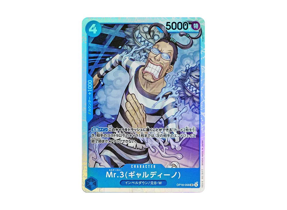 One Piece One Piece Mr.3(Galdino) SR [OP16-056] THE TIME OF BATTLE (JP)