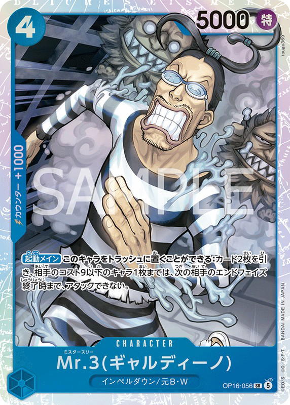 One Piece One Piece Mr.3(Galdino) SR [OP16-056] THE TIME OF BATTLE (JP)