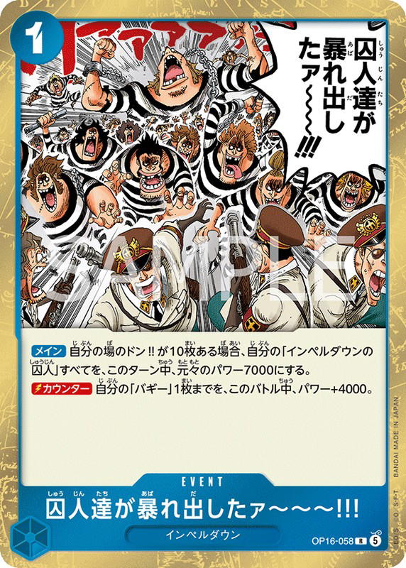 One Piece One Piece The Prisoners Are Rioting!! R [OP16-058] THE TIME OF BATTLE (JP)