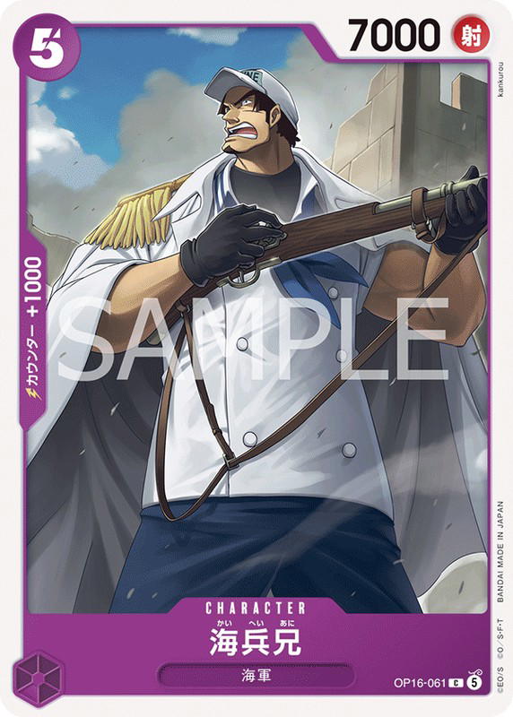 One Piece One Piece Older Brother Marine C [OP16-061] THE TIME OF BATTLE (JP)