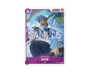 Buy One Piece Younger Brother Marine C [OP16-062] THE TIME OF BATTLE (JP) at Sasom – Authentic and Ready to Ship