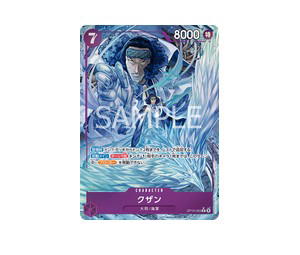 Buy One Piece Kuzan R [OP16-063] THE TIME OF BATTLE (JP) at Sasom – Authentic and Ready to Ship