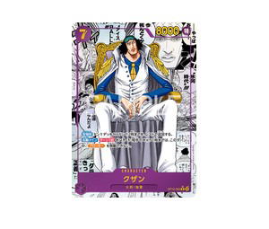 Buy One Piece Kuzan R [OP16-063] THE TIME OF BATTLE (JP) at Sasom – Authentic and Ready to Ship
