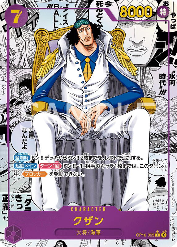 One Piece One Piece Kuzan R [OP16-063] THE TIME OF BATTLE (JP)