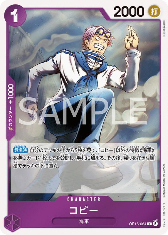 One Piece One Piece Koby R [OP16-064] THE TIME OF BATTLE (JP)