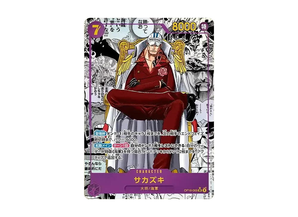 One Piece One Piece Sakazuki SR [OP16-065] THE TIME OF BATTLE (JP)