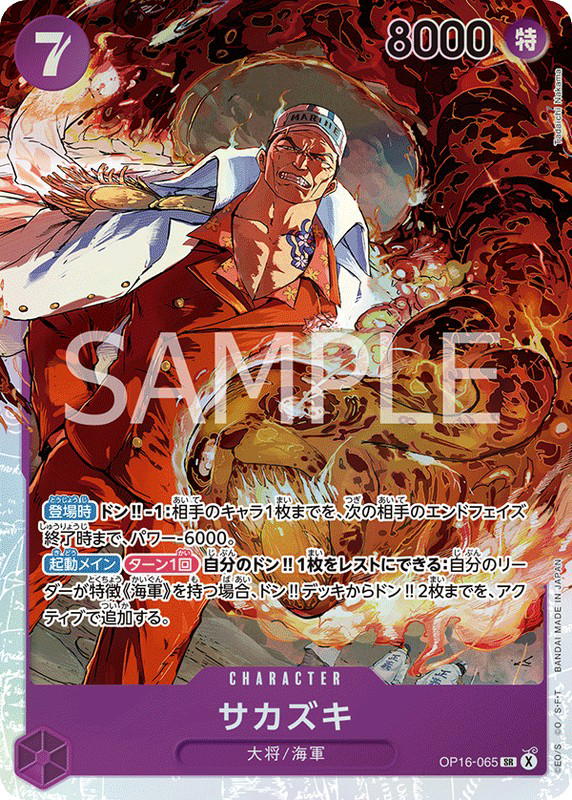 One Piece One Piece Sakazuki SR [OP16-065] THE TIME OF BATTLE (JP)