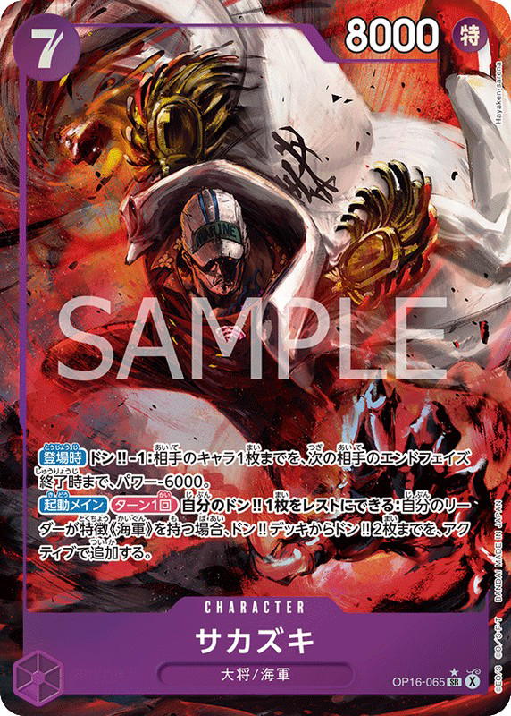 One Piece One Piece Sakazuki SR [OP16-065] THE TIME OF BATTLE (JP)