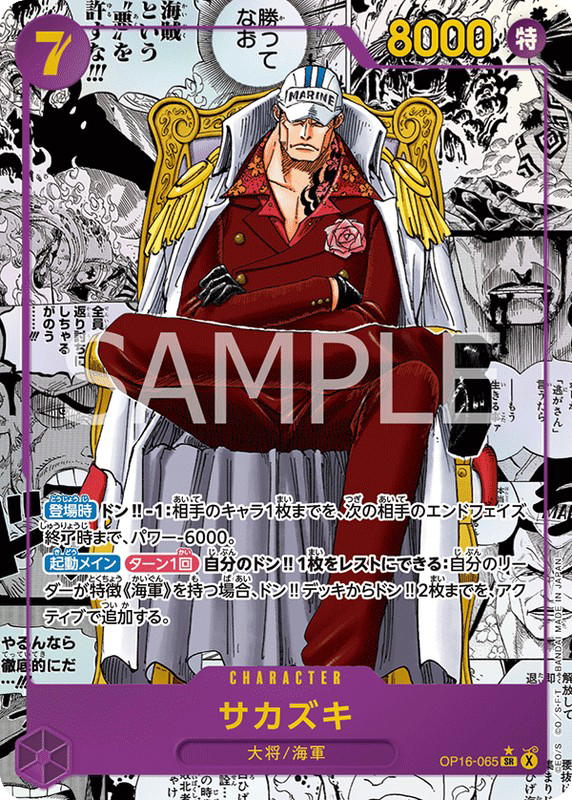 One Piece One Piece Sakazuki SR [OP16-065] THE TIME OF BATTLE (JP)