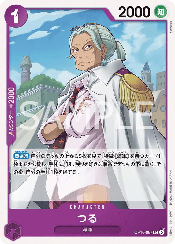 One Piece One Piece Tsuru UC [OP16-067] THE TIME OF BATTLE (JP)