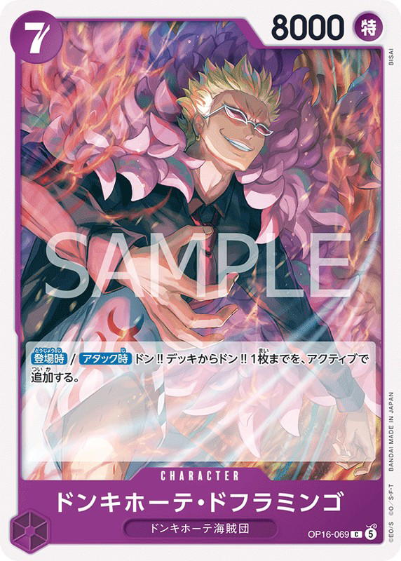 One Piece One Piece Donquixote Doflamingo C [OP16-069] THE TIME OF BATTLE (JP)