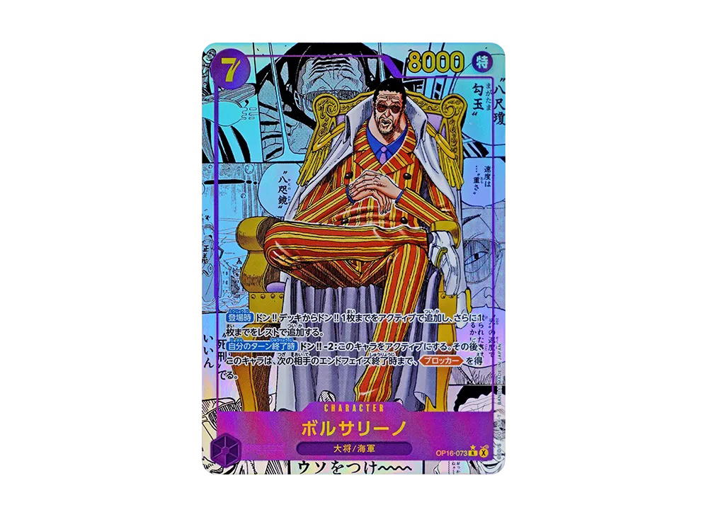One Piece One Piece Borsalino R [OP16-073] THE TIME OF BATTLE (JP)