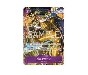 Buy One Piece Borsalino R [OP16-073] THE TIME OF BATTLE (JP) at Sasom – Authentic and Ready to Ship