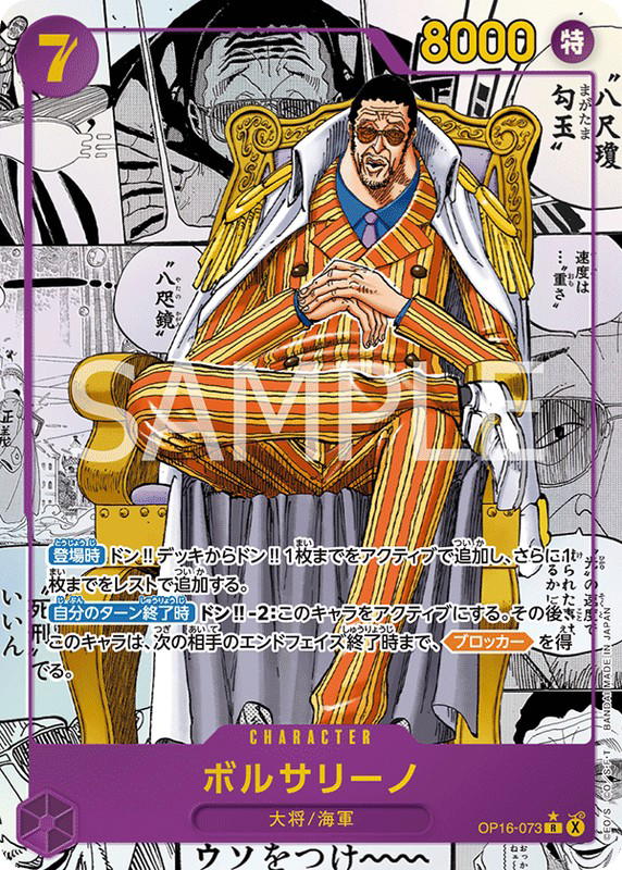 One Piece One Piece Borsalino R [OP16-073] THE TIME OF BATTLE (JP)
