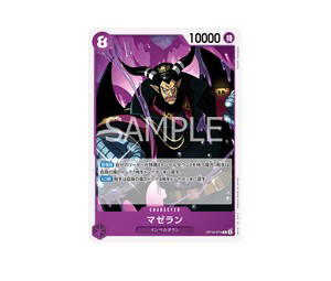 Buy One Piece Magellan C [OP16-074] THE TIME OF BATTLE (JP) at Sasom – Authentic and Ready to Ship