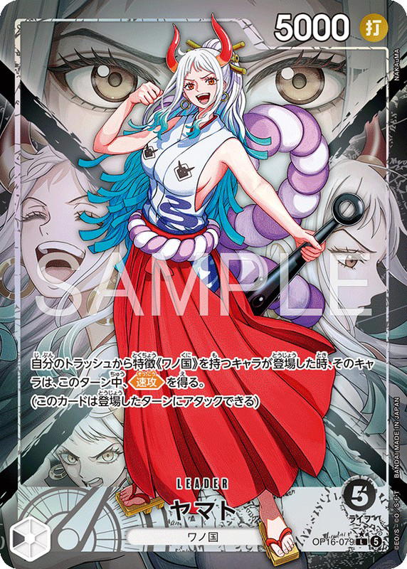 One Piece One Piece Yamato L [OP16-079] THE TIME OF BATTLE (JP)