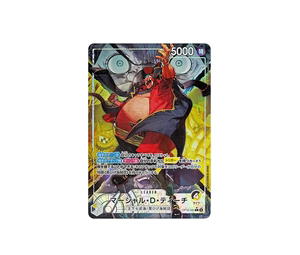 Buy One Piece Marshall.D.Teach L [OP16-080] THE TIME OF BATTLE (JP) at Sasom – Authentic and Ready to Ship