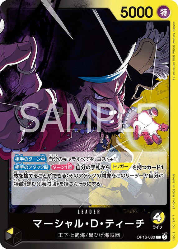 One Piece One Piece Marshall.D.Teach L [OP16-080] THE TIME OF BATTLE (JP)