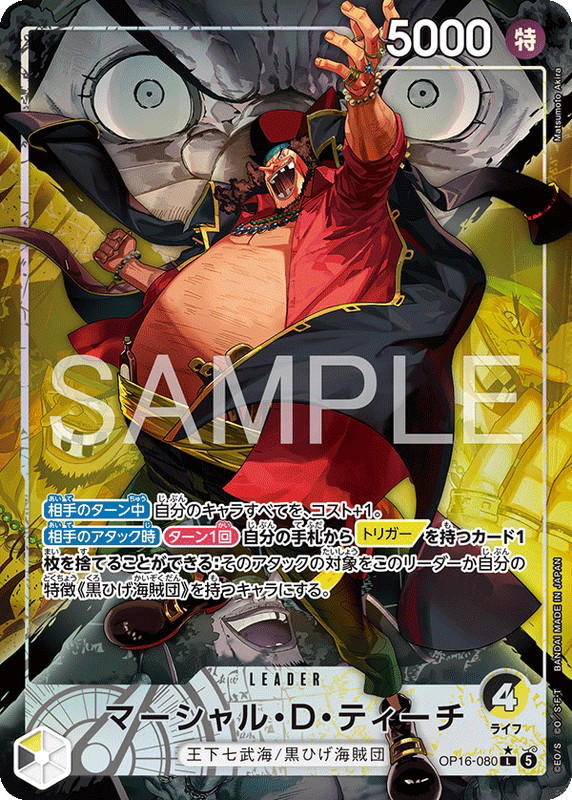 One Piece One Piece Marshall.D.Teach L [OP16-080] THE TIME OF BATTLE (JP)