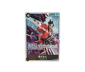 Buy One Piece Kin'emon SR [OP16-082] THE TIME OF BATTLE (JP) at Sasom – Authentic and Ready to Ship