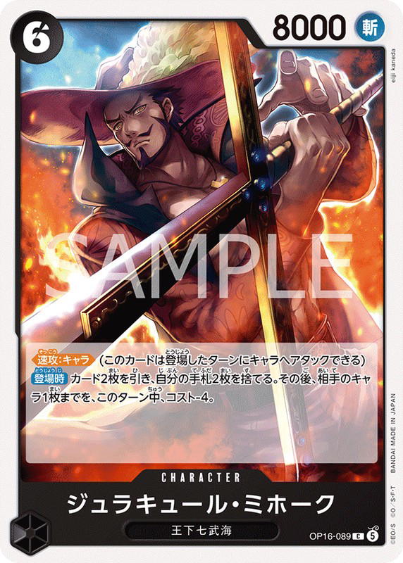 One Piece One Piece Dracule Mihawk C [OP16-089] THE TIME OF BATTLE (JP)