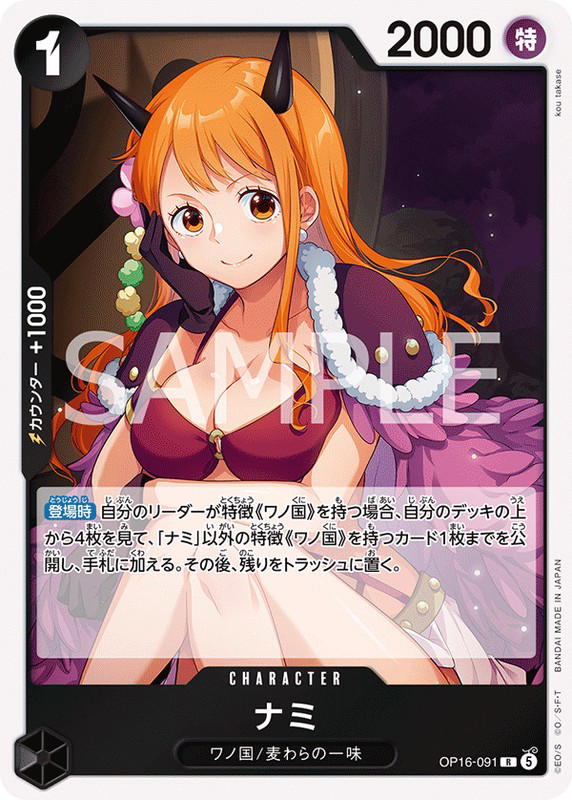 One Piece One Piece Nami R [OP16-091] THE TIME OF BATTLE (JP)