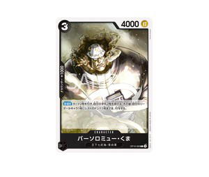 Buy One Piece Bartholomew Kuma C [OP16-093] THE TIME OF BATTLE (JP) at Sasom – Authentic and Ready to Ship