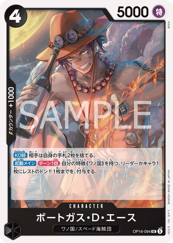 One Piece One Piece Portgas.D.Ace UC [OP16-094] THE TIME OF BATTLE (JP)