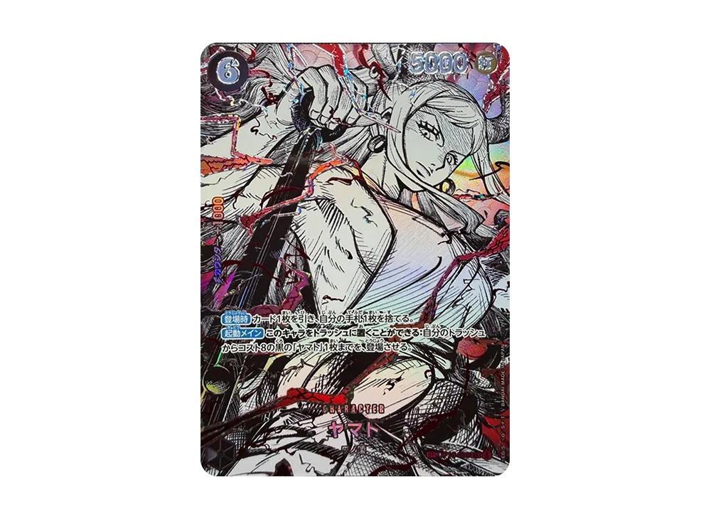 One Piece One Piece Yamato SR-SPC [OP16-098] Booster Pack "THE WORLD’S STRONGEST WARRIORS" [Conqueror's Haki Special Card] (JP)