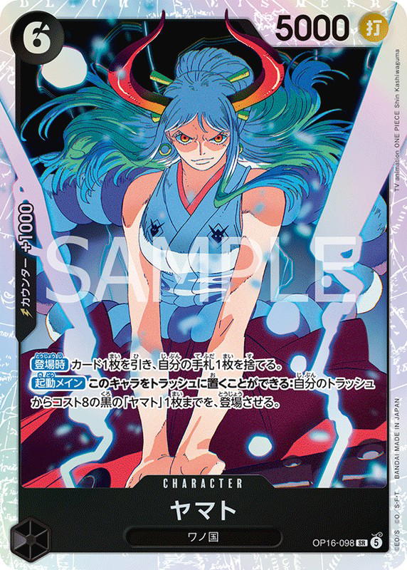 One Piece One Piece Yamato SR [OP16-098] THE TIME OF BATTLE (JP)