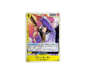 Buy One Piece Van Augur UC [OP16-103] THE TIME OF BATTLE (JP) at Sasom – Authentic and Ready to Ship