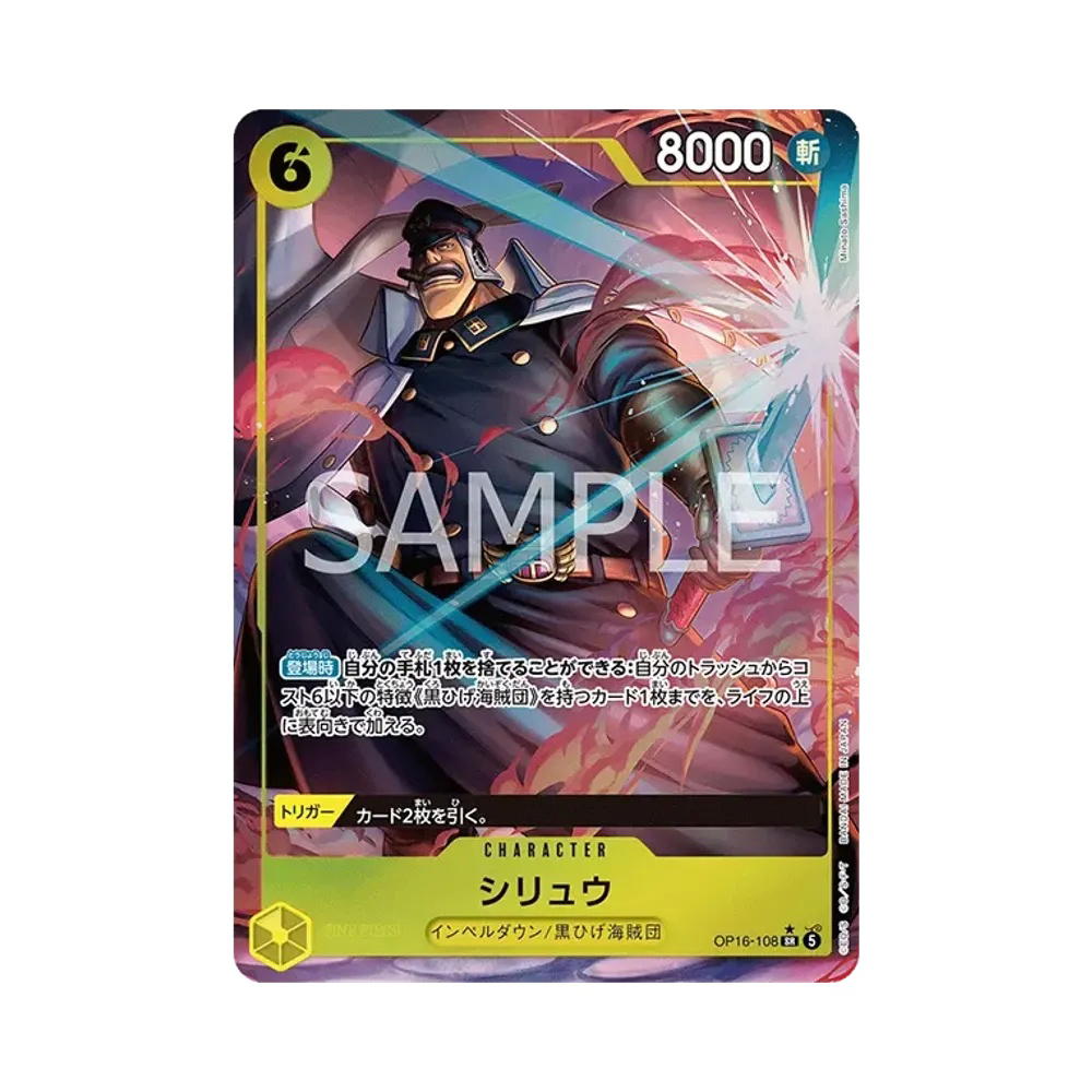One Piece One Piece Shiryu SR [OP16-108] THE TIME OF BATTLE (JP)
