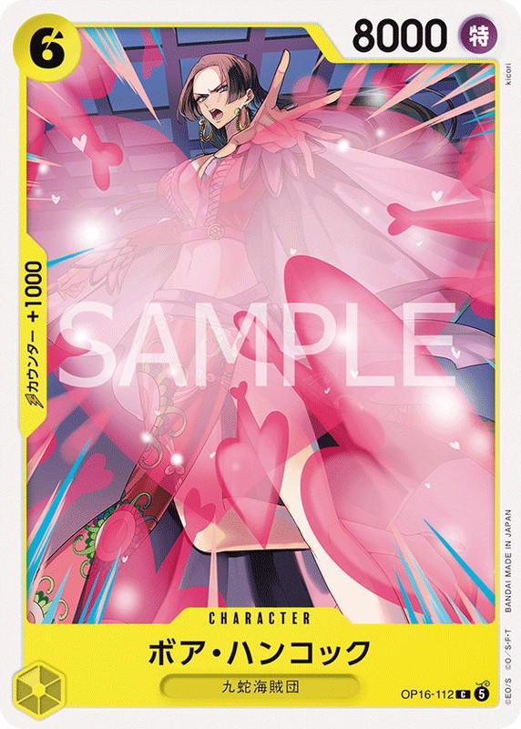 One Piece One Piece Boa Hancock C [OP16-112] THE TIME OF BATTLE (JP)