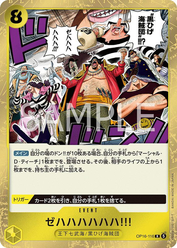 One Piece One Piece Zehahahahaha! R [OP16-116] THE TIME OF BATTLE (JP)