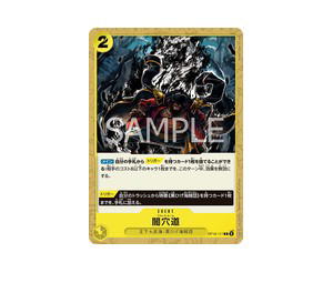 Buy One Piece Black Hole C [OP16-117] THE TIME OF BATTLE (JP) at Sasom – Authentic and Ready to Ship