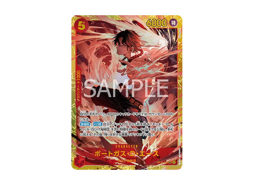 One Piece One Piece Portgas.D.Ace SEC [OP16-118] THE TIME OF BATTLE (JP)