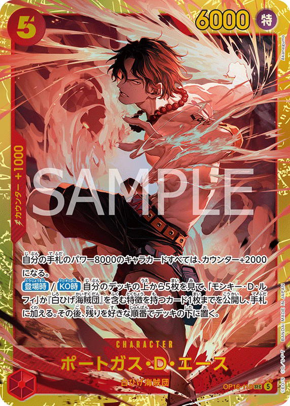 One Piece One Piece Portgas.D.Ace SEC [OP16-118] THE TIME OF BATTLE (JP)