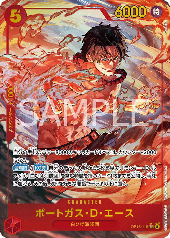 One Piece One Piece Portgas.D.Ace SEC [OP16-118] THE TIME OF BATTLE (JP)